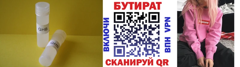 МЕГА tor  Лангепас  БУТИРАТ бутандиол 