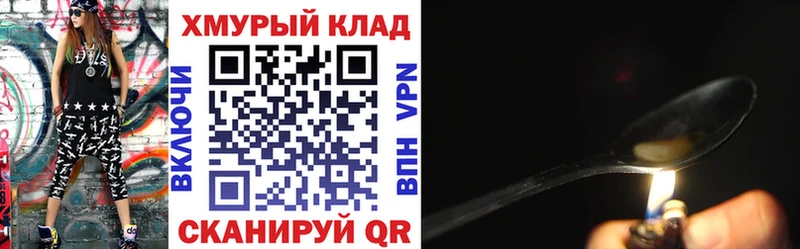 блэк спрут зеркало  Лангепас  Героин афганец 
