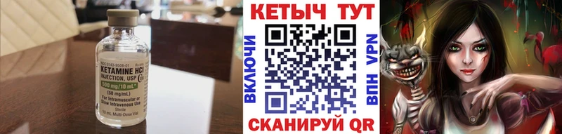 Кетамин ketamine  Лангепас 