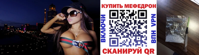 Мефедрон кристаллы Лангепас