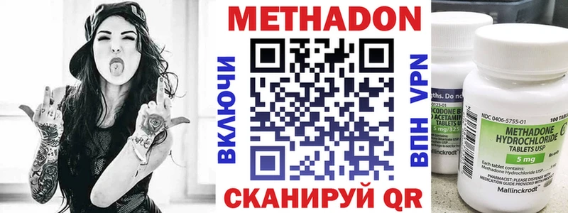 МЕТАДОН мёд  Лангепас 
