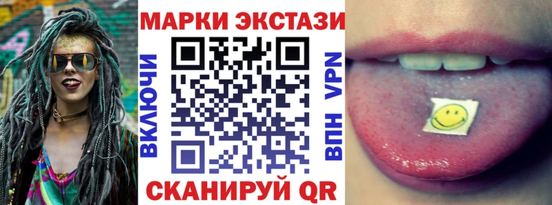 Марки 25I-NBOMe 1,5мг Лангепас
